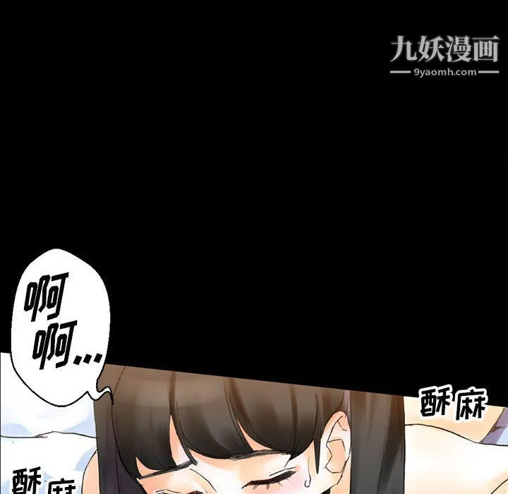 完美情人养成记 - 第14话 - page 74