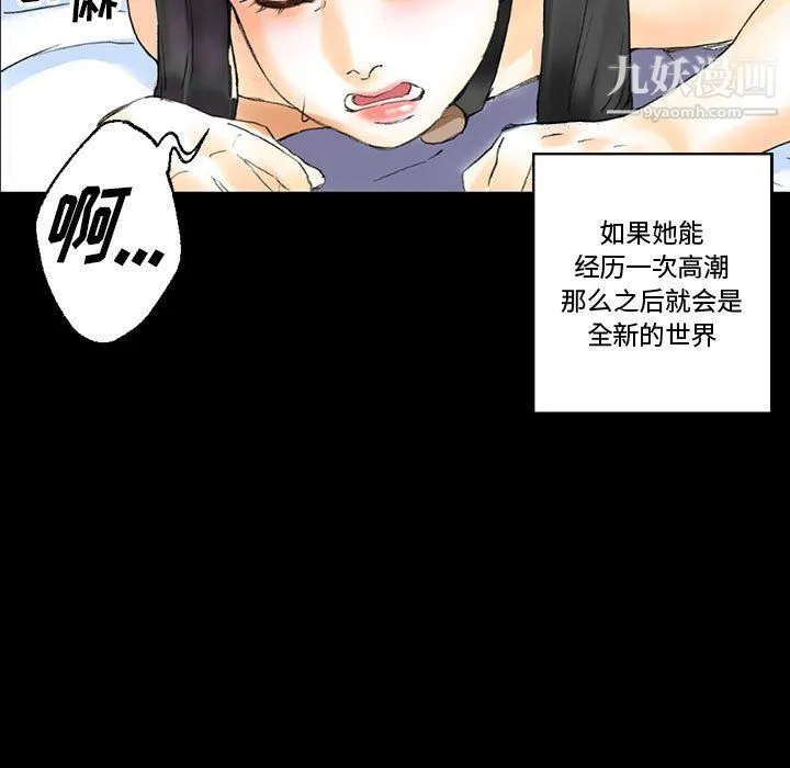 完美情人养成记 - 第14话 - page 75