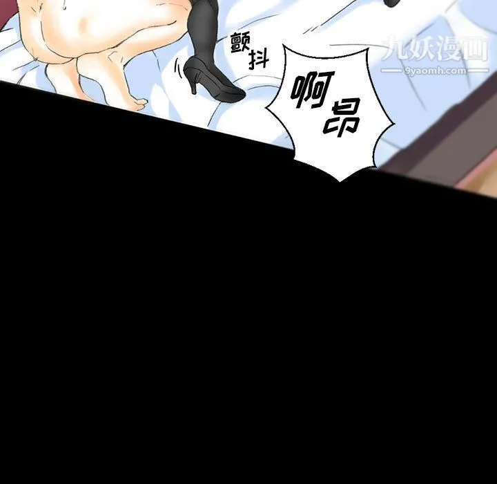 完美情人养成记 - 第14话 - page 77