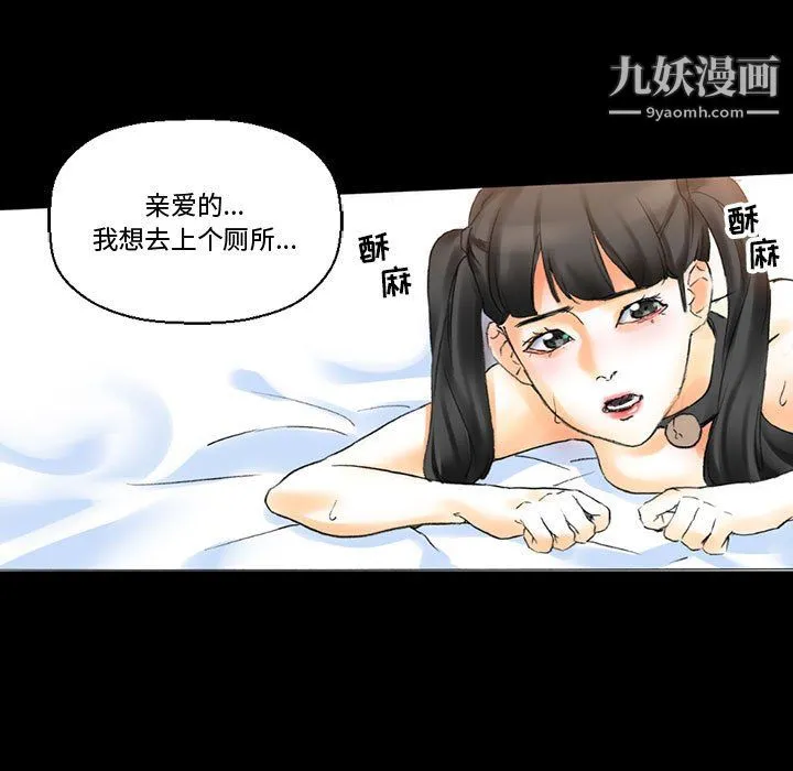 完美情人养成记 - 第14话 - page 81