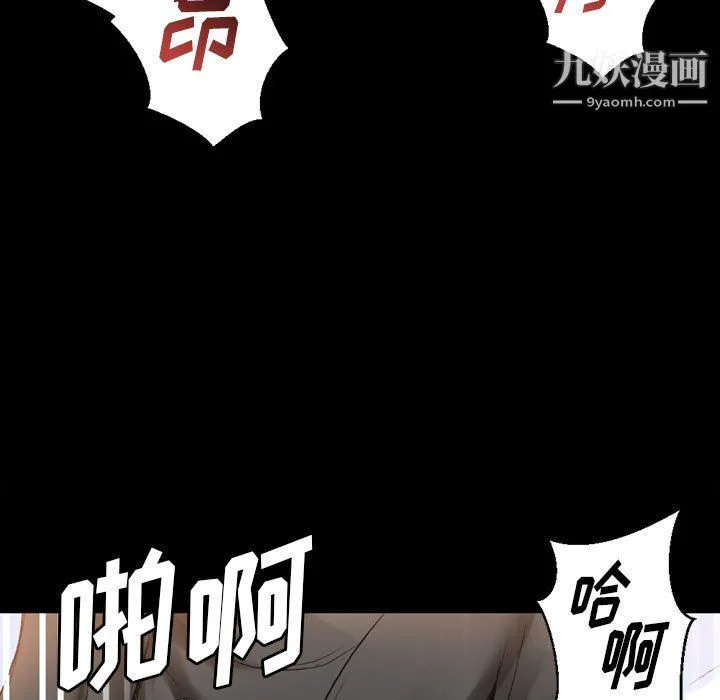 完美情人养成记 - 第14话 - page 87