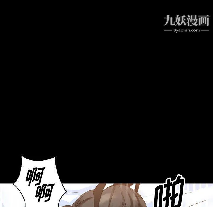完美情人养成记 - 第14话 - page 89