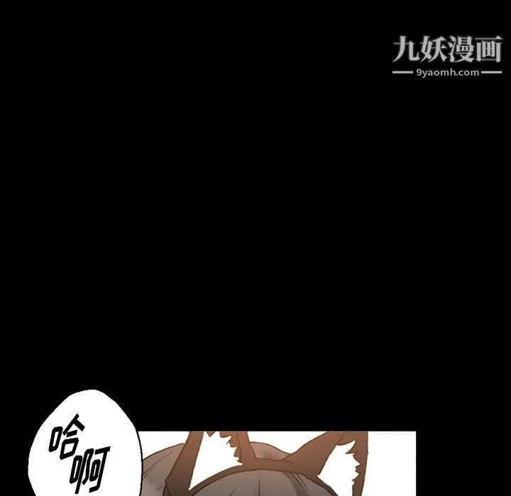 完美情人养成记 - 第14话 - page 96