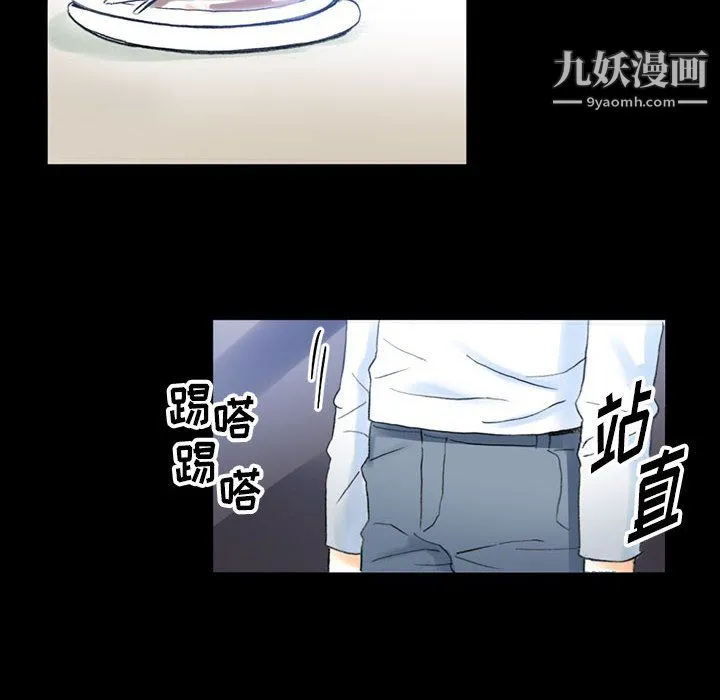 完美情人养成记 - 第14话 - page 106