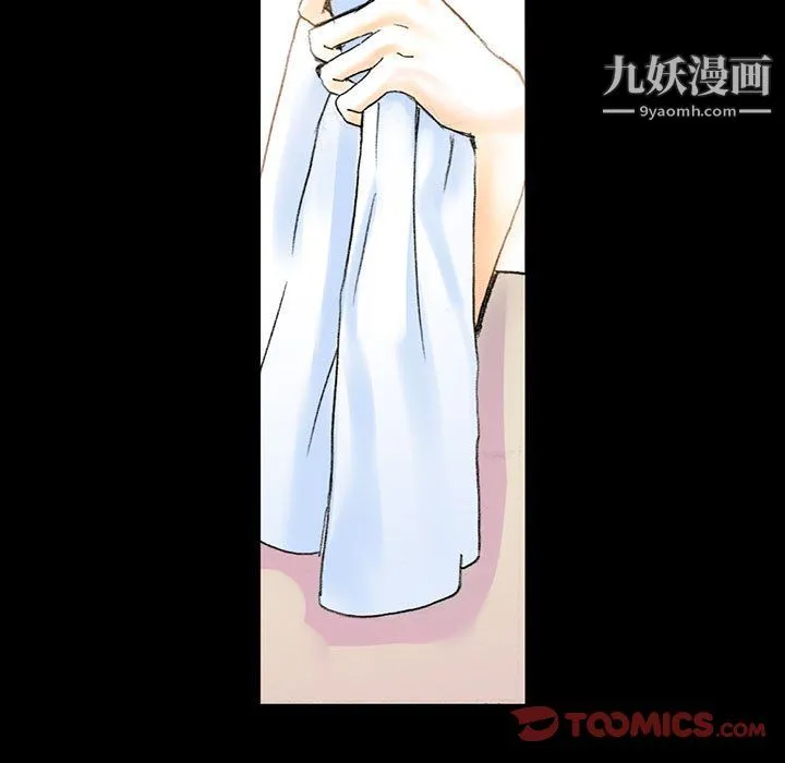 完美情人养成记 - 第14话 - page 111