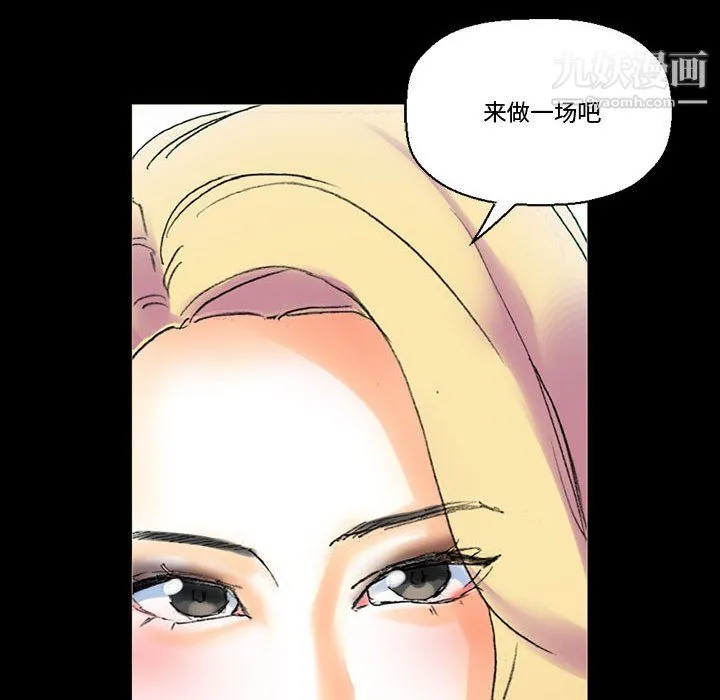 完美情人养成记 - 第14话 - page 117