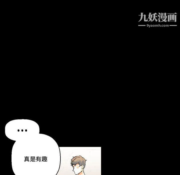 完美情人养成记 - 第14话 - page 119