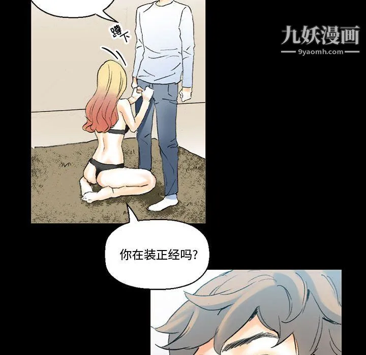 完美情人养成记 - 第14话 - page 120