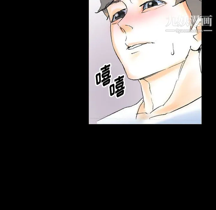完美情人养成记 - 第14话 - page 121