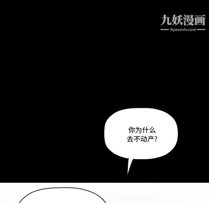 完美情人养成记 - 第14话 - page 122