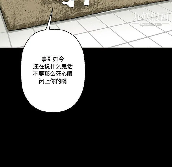 完美情人养成记 - 第14话 - page 124