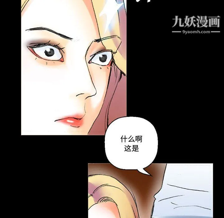 完美情人养成记 - 第14话 - page 127