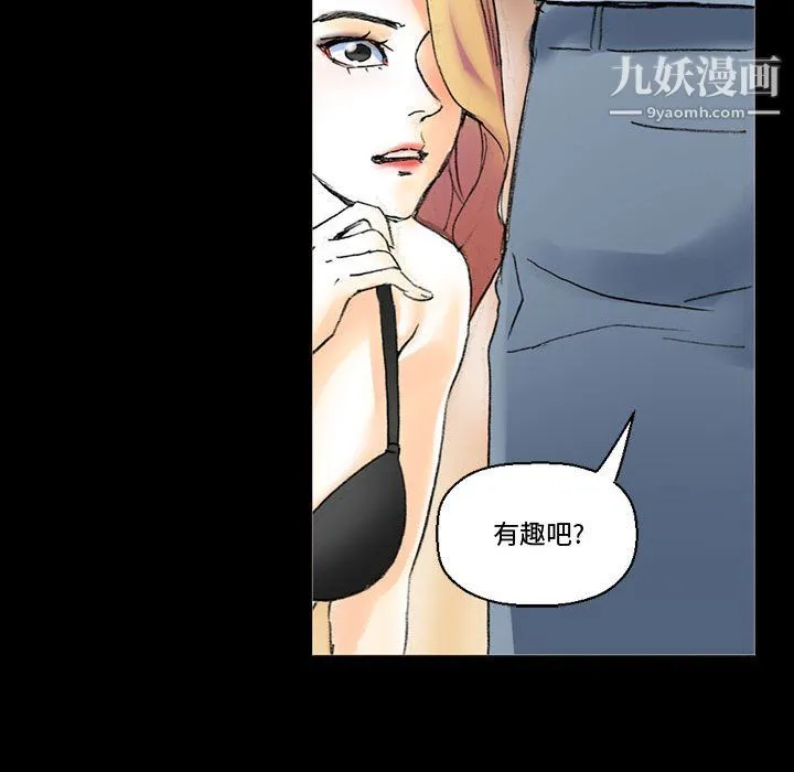 完美情人养成记 - 第14话 - page 128