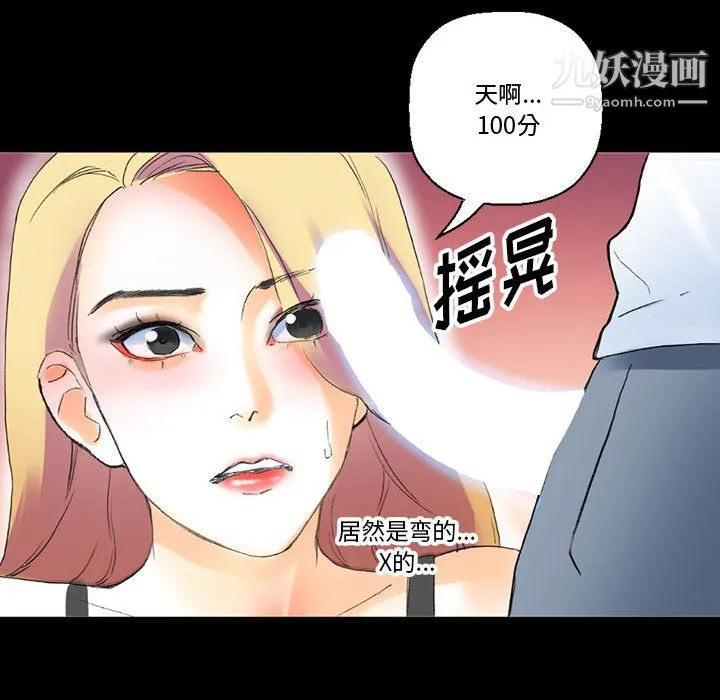 完美情人养成记 - 第14话 - page 130