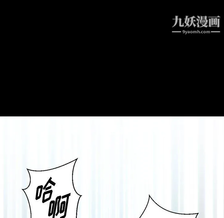 完美情人养成记 - 第14话 - page 132