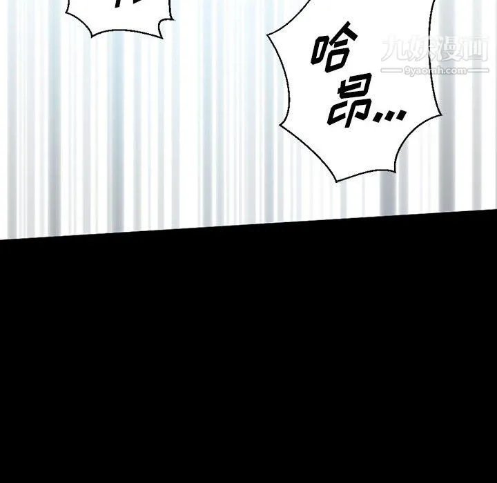 完美情人养成记 - 第14话 - page 133