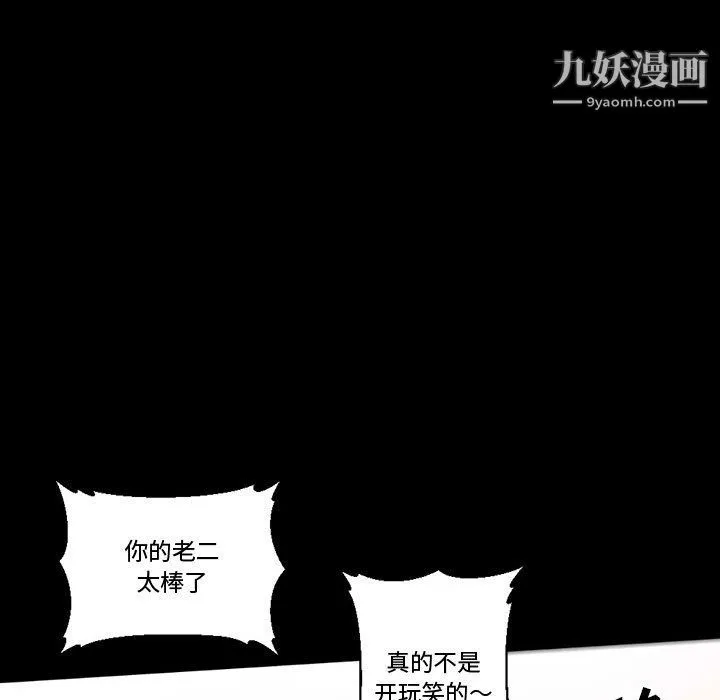 完美情人养成记 - 第14话 - page 136
