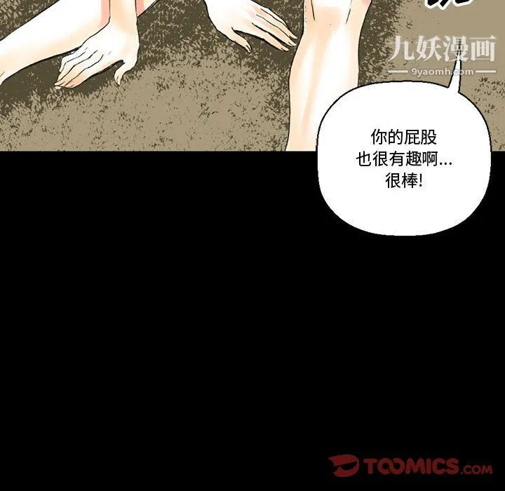 完美情人养成记 - 第14话 - page 138