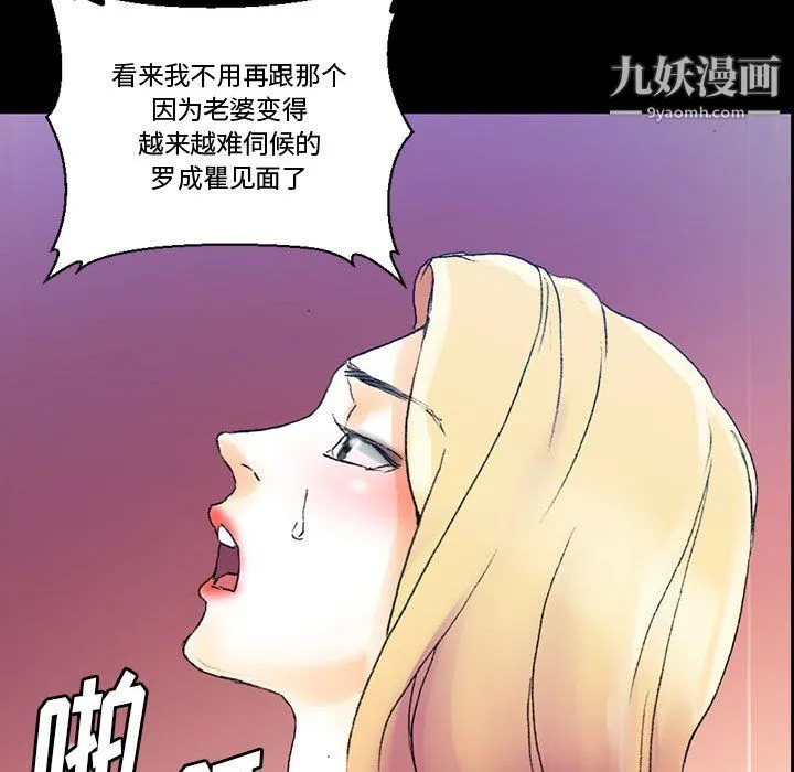 完美情人养成记 - 第14话 - page 140