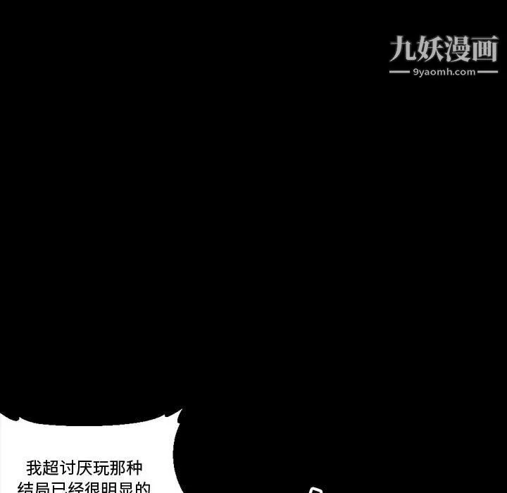 完美情人养成记 - 第14话 - page 145