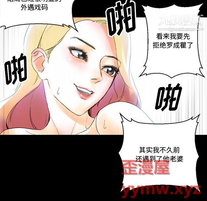 完美情人养成记 - 第14话 - page 146