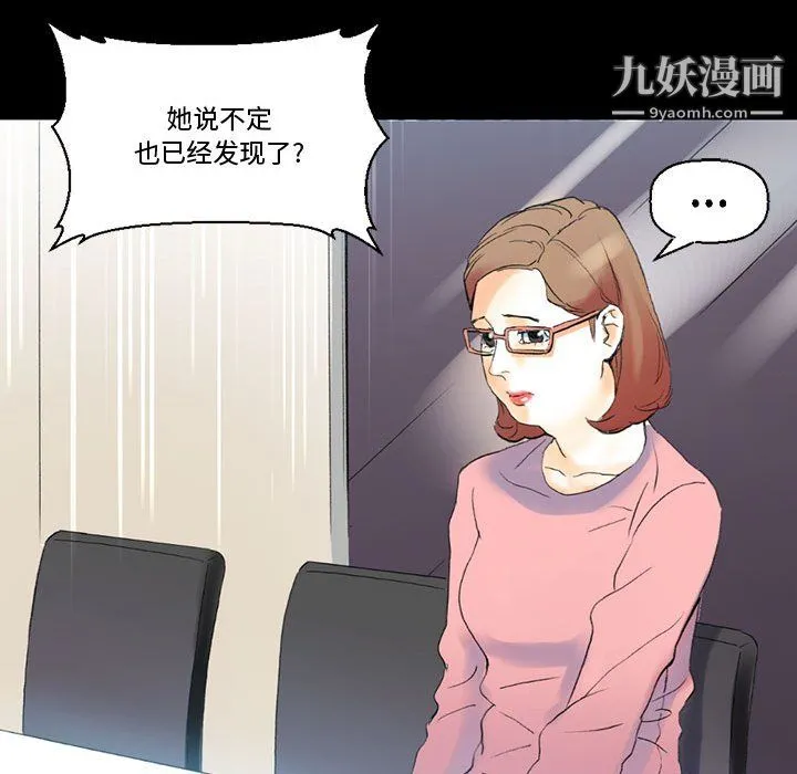 完美情人养成记 - 第14话 - page 148