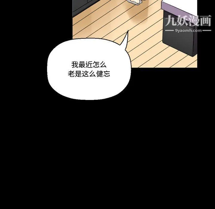 完美情人养成记 - 第14话 - page 155