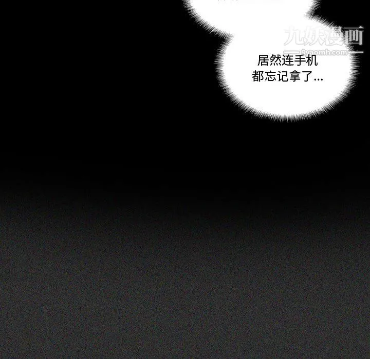 完美情人养成记 - 第14话 - page 157