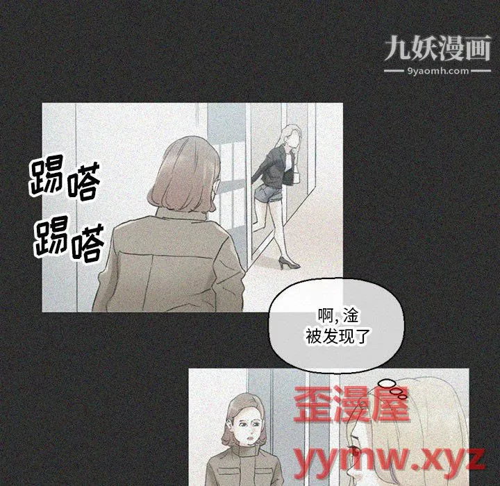完美情人养成记 - 第14话 - page 158