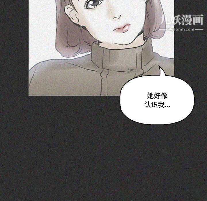 完美情人养成记 - 第14话 - page 161