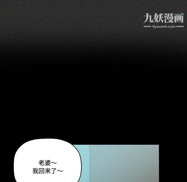 完美情人养成记 - 第14话 - page 162
