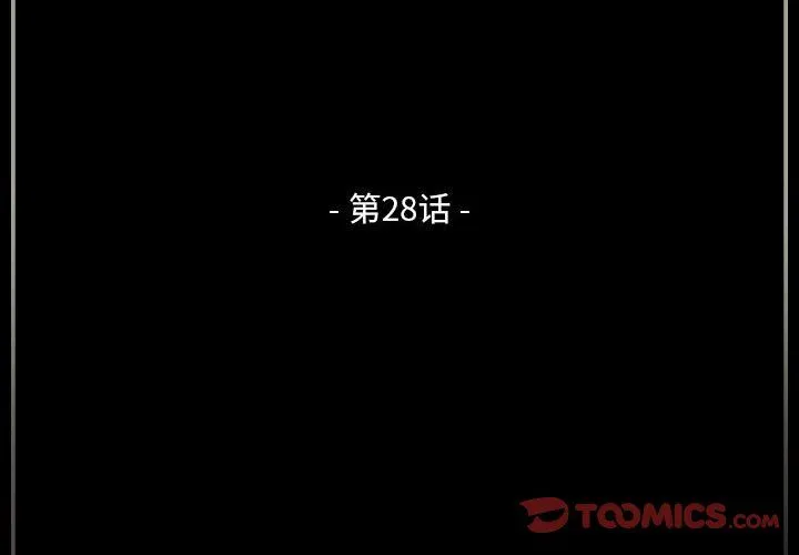 完美情人养成记 - 第28话 - page 4