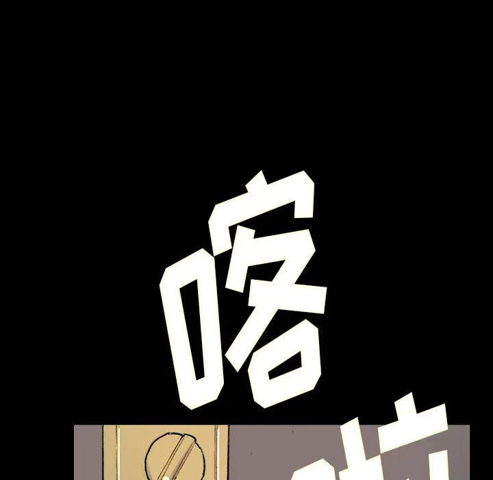 完美情人养成记 - 第28话 - page 8