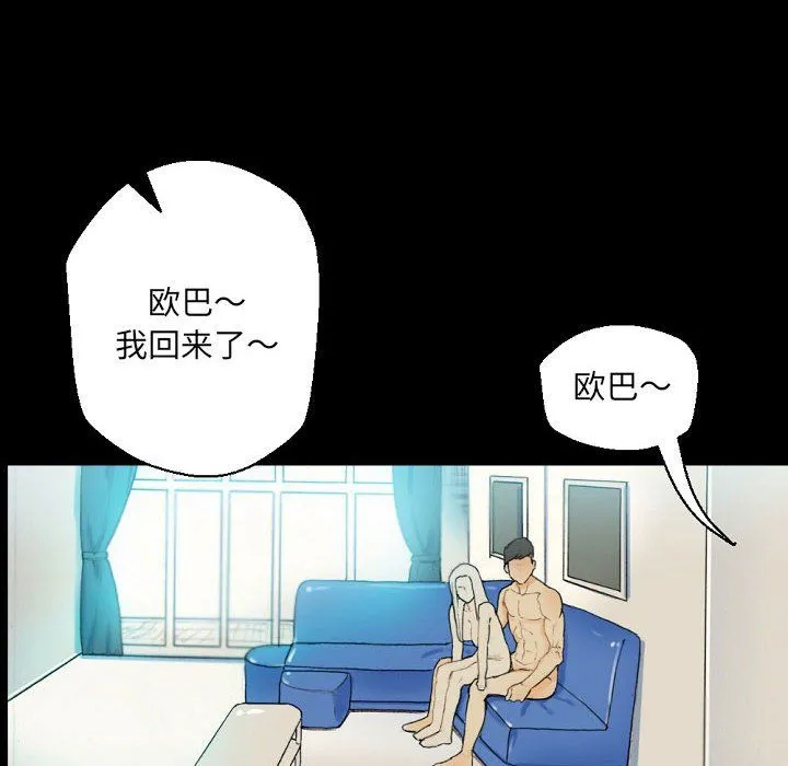 完美情人养成记 - 第28话 - page 10