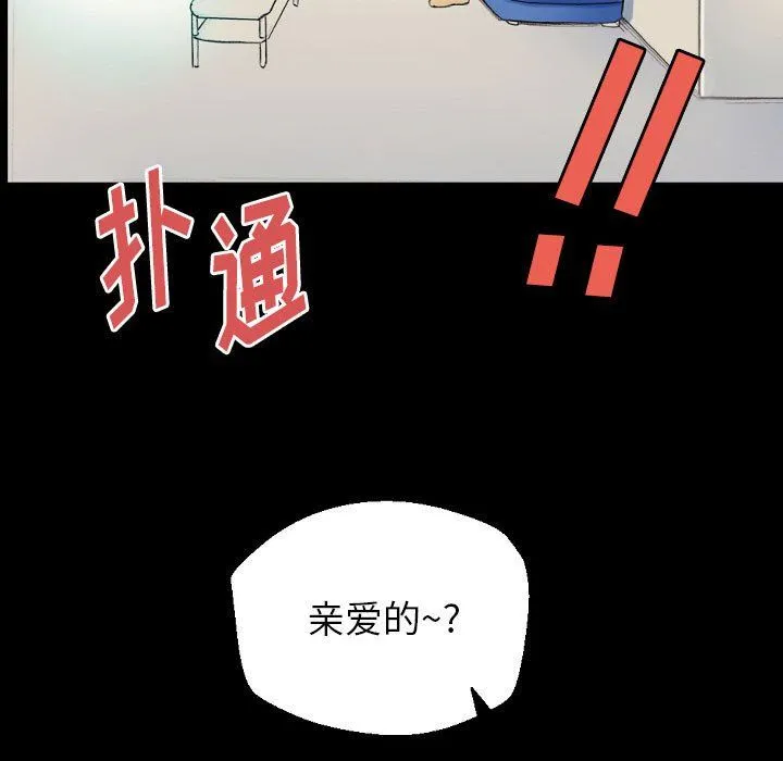 完美情人养成记 - 第28话 - page 11