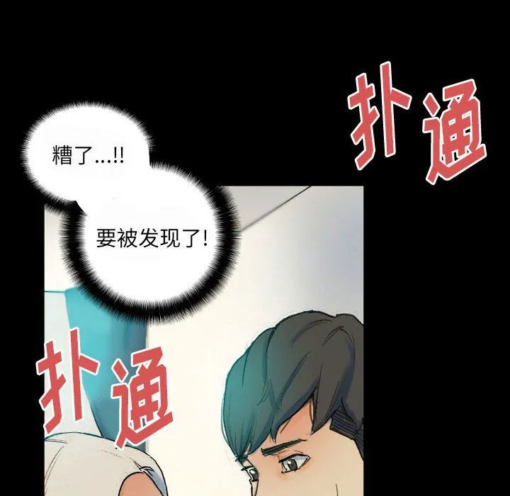 完美情人养成记 - 第28话 - page 12