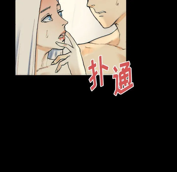 完美情人养成记 - 第28话 - page 13