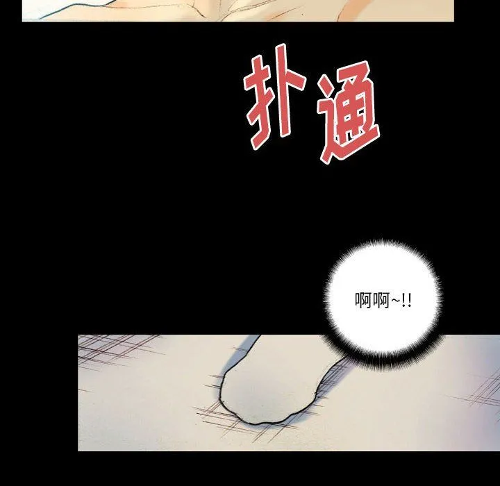 完美情人养成记 - 第28话 - page 16