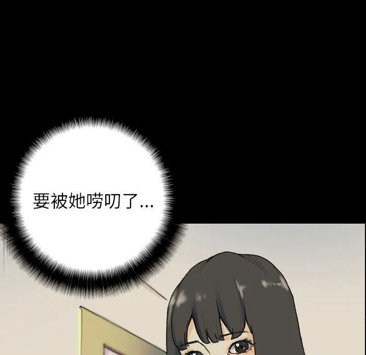完美情人养成记 - 第28话 - page 18