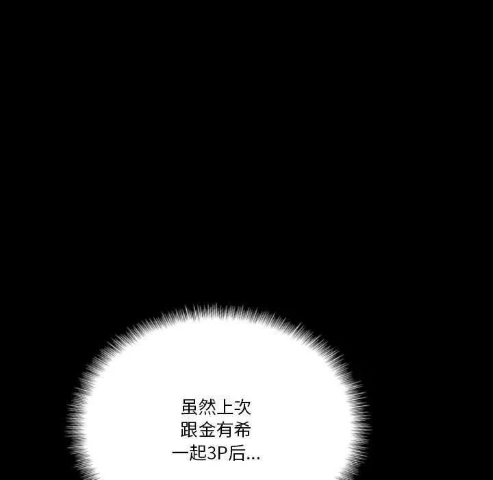 完美情人养成记 - 第28话 - page 22