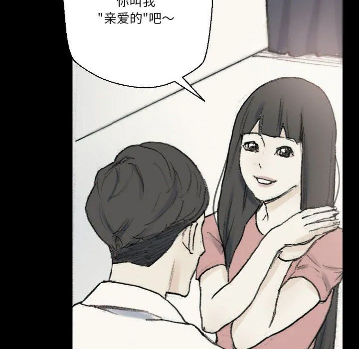 完美情人养成记 - 第28话 - page 24