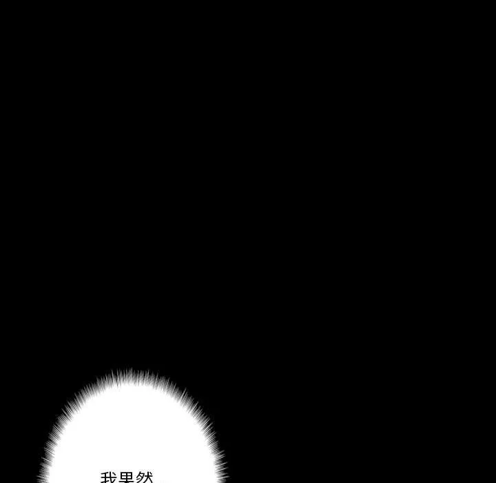完美情人养成记 - 第28话 - page 27