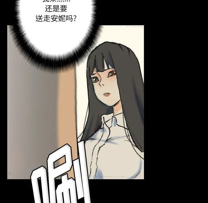 完美情人养成记 - 第28话 - page 28
