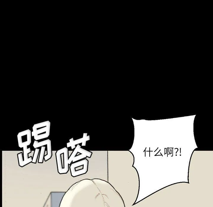 完美情人养成记 - 第28话 - page 31