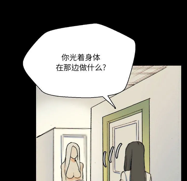 完美情人养成记 - 第28话 - page 35