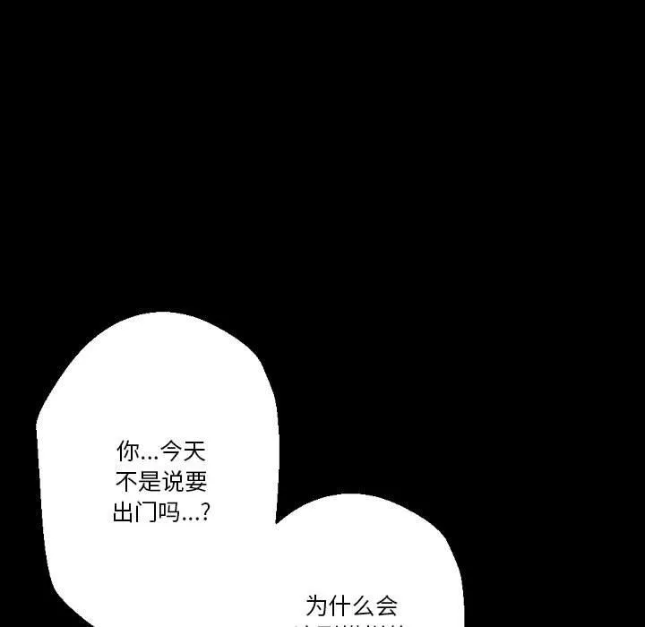 完美情人养成记 - 第28话 - page 39