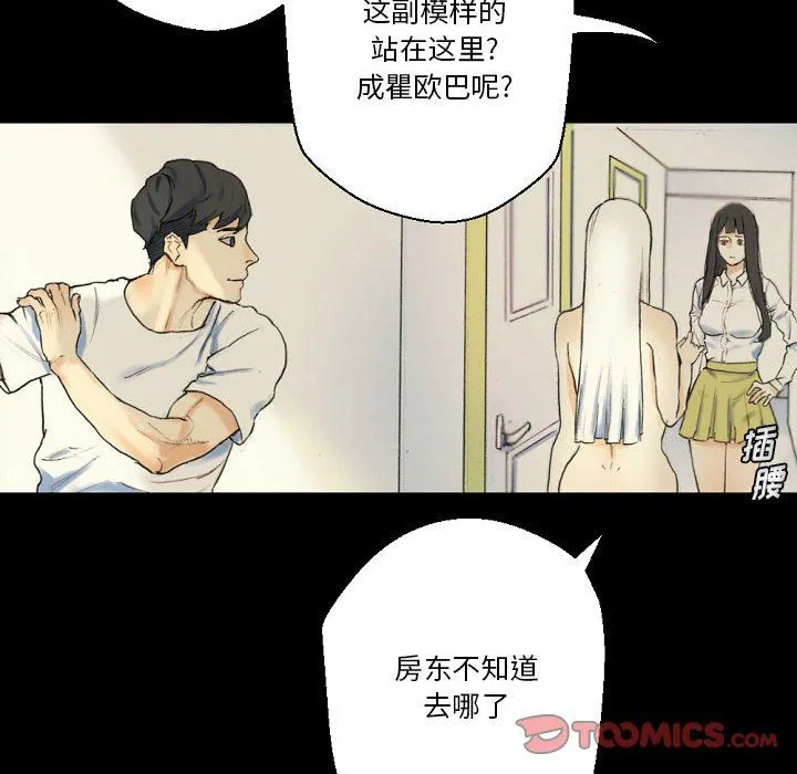 完美情人养成记 - 第28话 - page 40