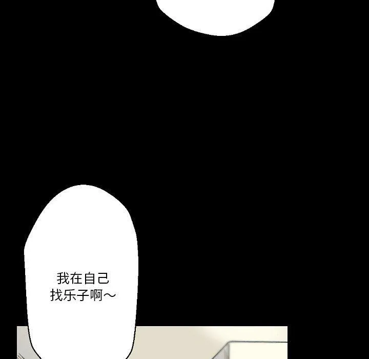 完美情人养成记 - 第28话 - page 41