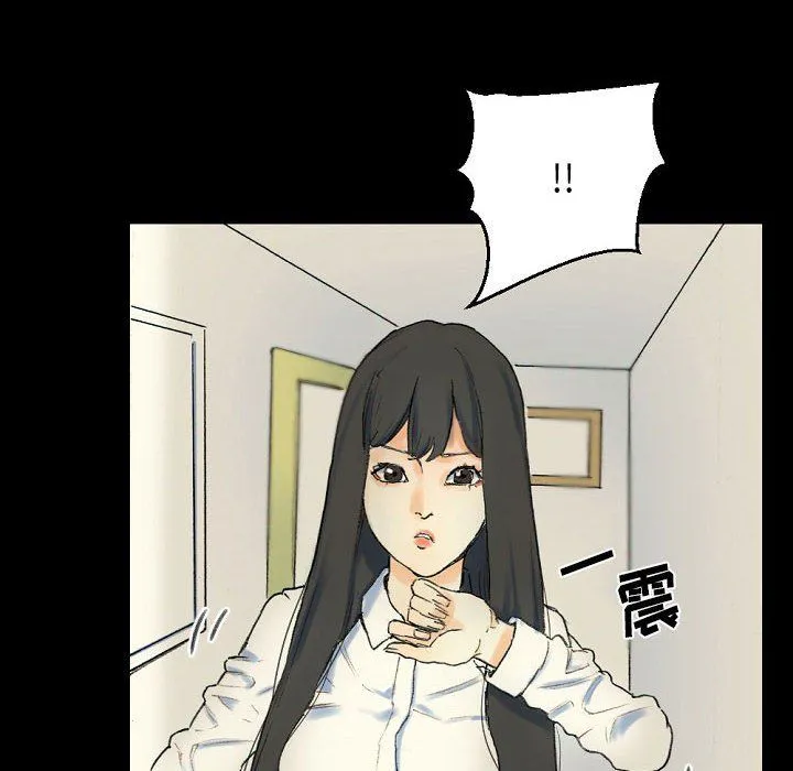 完美情人养成记 - 第28话 - page 44