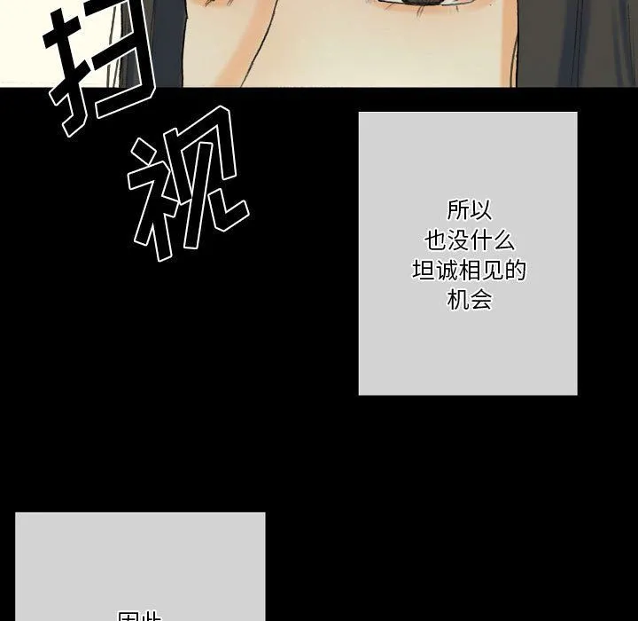 完美情人养成记 - 第28话 - page 47
